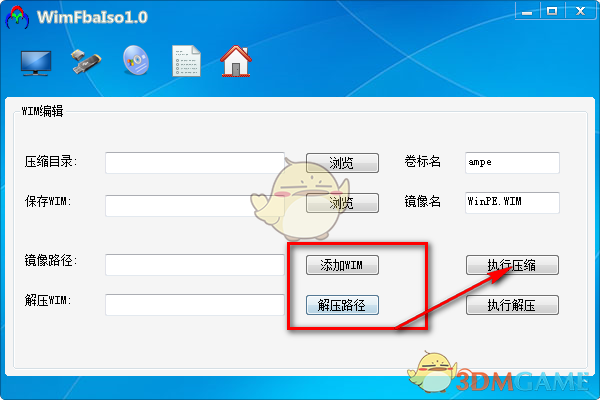 WimFbaIso(系统镜像制作软件)v1.0