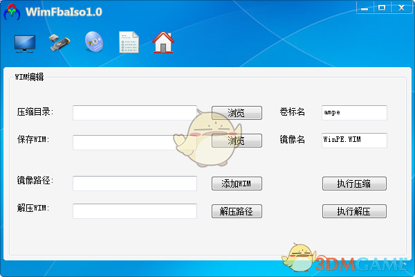 WimFbaIso(系统镜像制作软件)v1.0