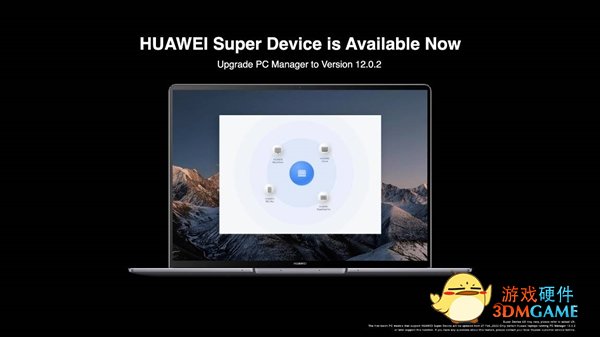 华为全新PC平板集体亮相MWC2022 一场前所未有的智慧办公革命正在到来