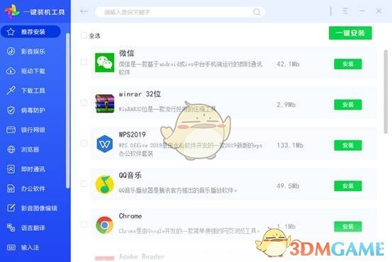 联想一键装机工具v1.0.0
