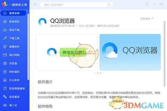 联想一键装机工具v1.0.0