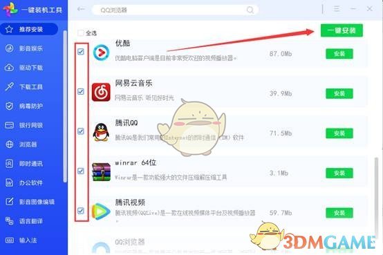 联想一键装机工具v1.0.0