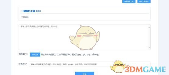 联想一键装机工具v1.0.0