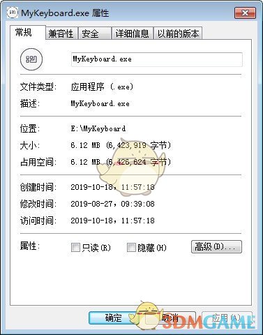 MyKeyboard(快捷键工具)v1.3