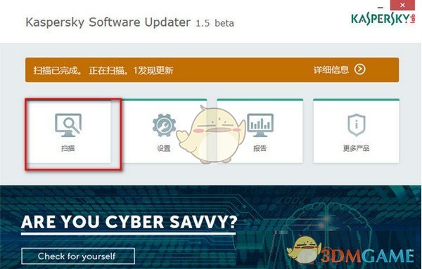 Kaspersky Software Updaters(卡巴斯基补丁更新工具)v1.5