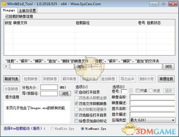 Wim&EsdTool(图形视窗处理工具)v1.0.2018.9.25