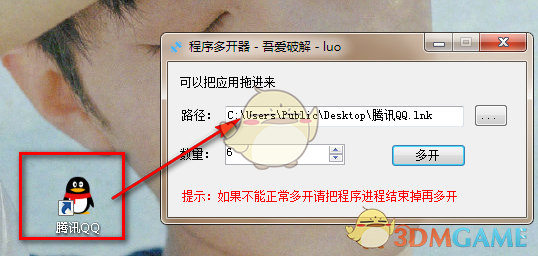 吾爱程序多开器v1.1.0