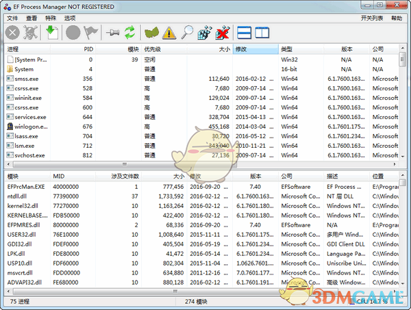 EF Process Manager(进程处理器)v19.12