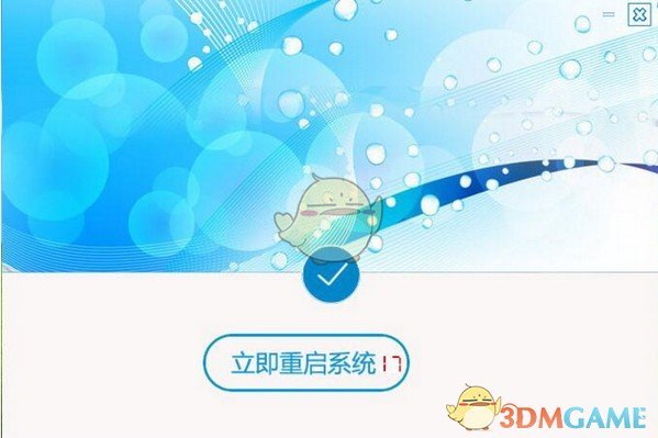 飞飞一键重装系统v2.4