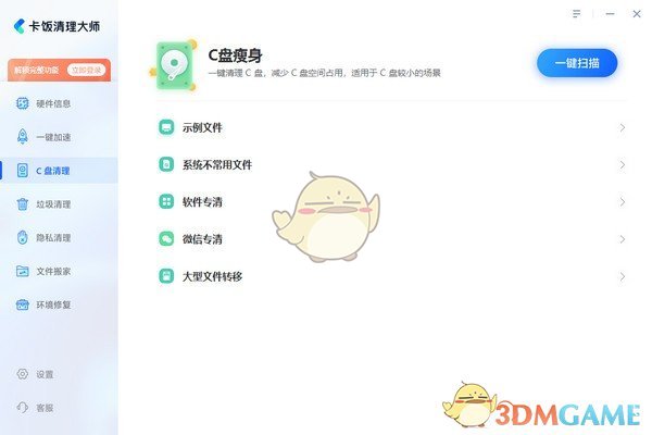 卡饭清理大师v1.0.0.327