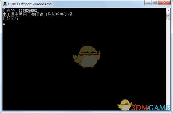 port-windows(系统端口关闭软件)v1.0
