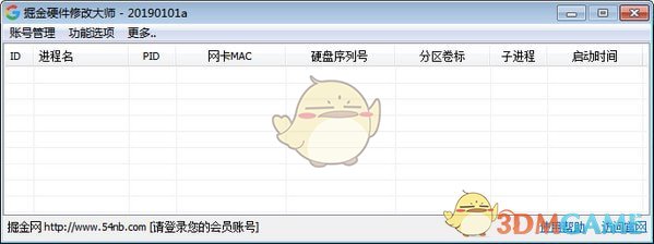 掘金硬件修改大师v20190311