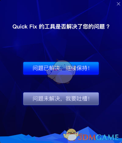预装OEM Office改变版本仍弹出试用窗口的解决工具v1.0