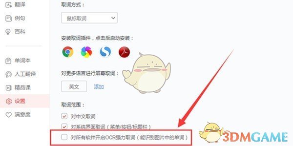 有道词典v8.10.6.0