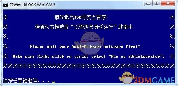 Block Win10AU(win10自动更新关闭工具)v1.0