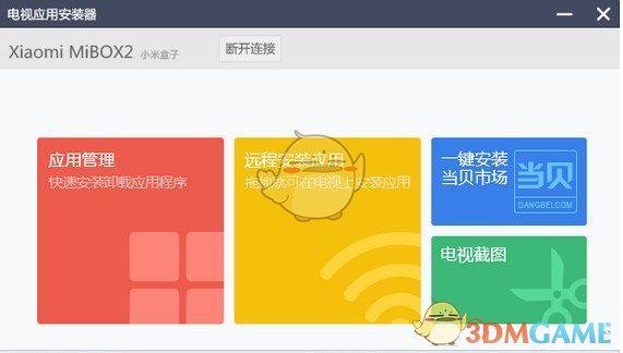 电视应用安装器v1.6.5.29