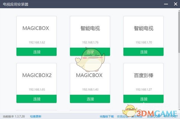 电视应用安装器v1.6.5.29