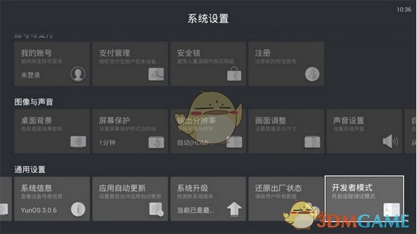 电视应用安装器v1.6.5.29