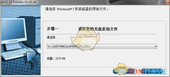 ASUS Easy Installer(系统镜像写入工具)v1.03.21