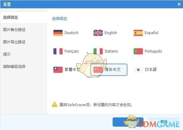 Wondershare SafeEraser(手机数据清除软件)v4.9.7.10