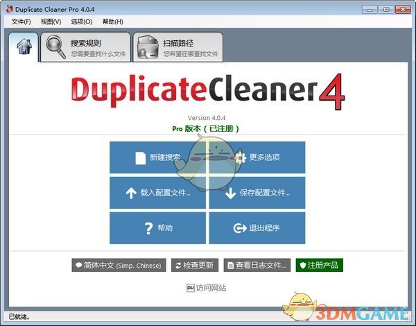 Duplicate Cleanerv4.1.1.0