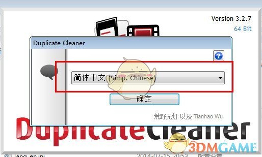 Duplicate Cleanerv4.1.1.0