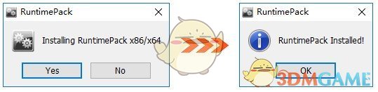 RuntimePack(运行时库组件)v17.3.14