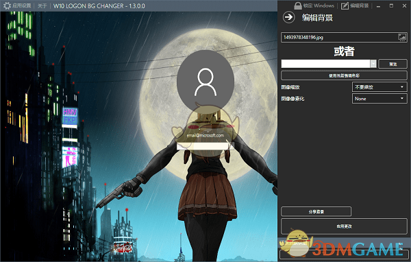 W10 LOGON BG Changerv1.3.0