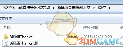 小葫芦Bilibili投票插件V1.5.2