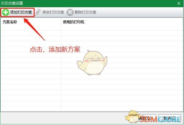 神奇照片自动打印软件v4.0.0.425