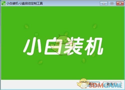 小白装机U盘装系统v4.4.3.21