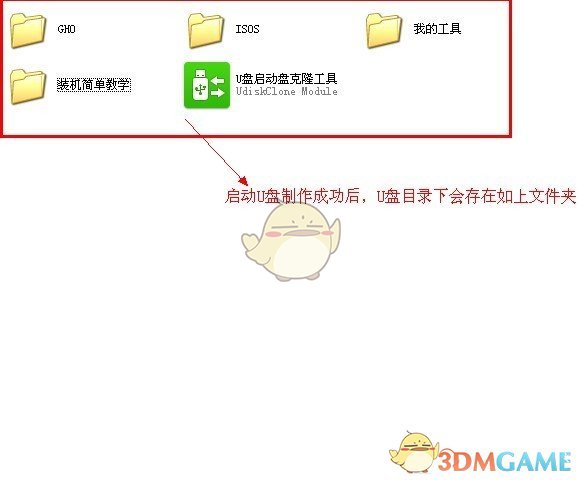 U大师u盘装系统win03pe工具箱v4.4.3.14