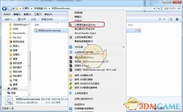 关闭SmartScreen筛选器工具
