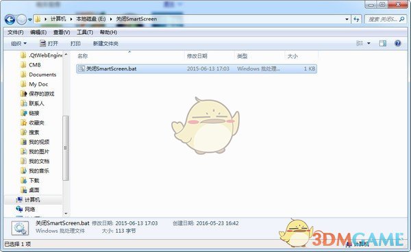 关闭SmartScreen筛选器工具