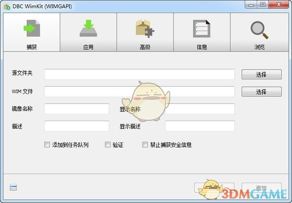 wim文件编辑工具(WimKit)v1.2.1.821