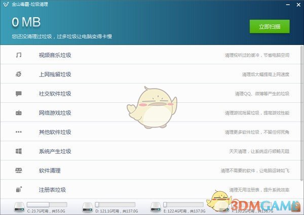 金山垃圾清理v2016.5.16.15842