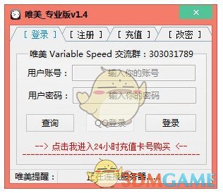 唯美驱动变速器v1.3