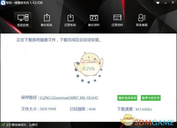智能一键重装系统v6.7.0.2