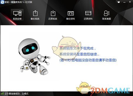 智能一键重装系统v6.7.0.2