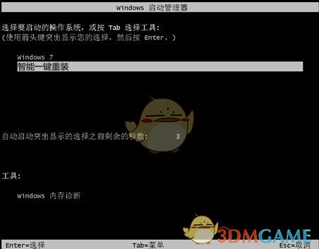 智能一键重装系统v6.7.0.2