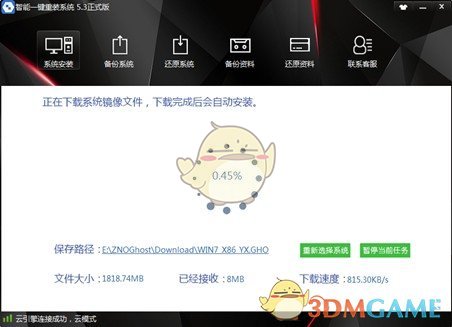 智能一键重装系统v6.7.0.2
