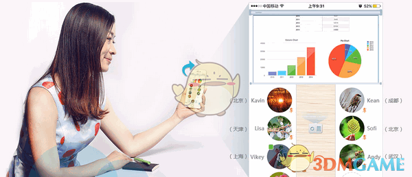 远程投影仪电脑版V1.0