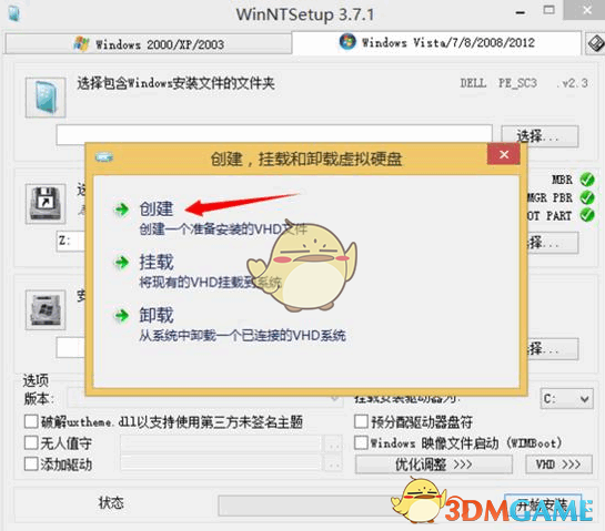 wimboot安装辅助工具V1201.88.2.0