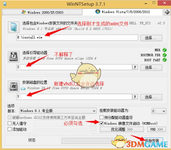 wimboot安装辅助工具V1201.88.2.0