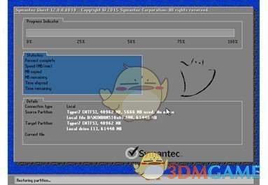 番茄花园一键重装系统v11.547.1530