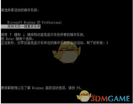 雨林木风一键重装系统