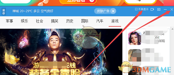 鲁大师v6.1022.3275.303