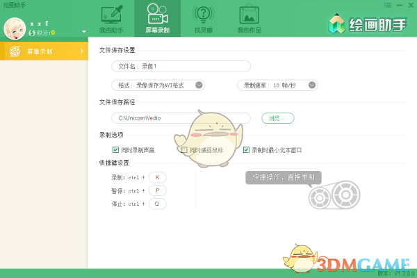 绘画助手v2.1.3.0