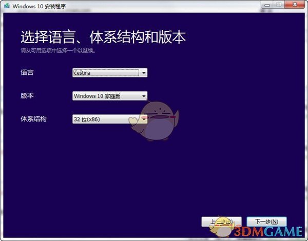 Media Creation Tool(Win10安装程序)v1.0.0