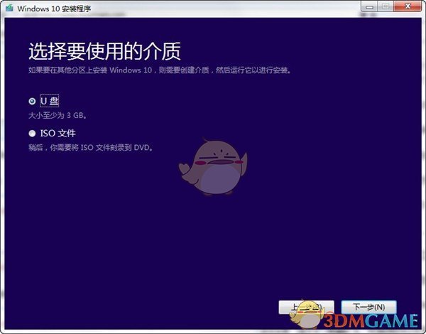 Media Creation Tool(Win10安装程序)v1.0.0